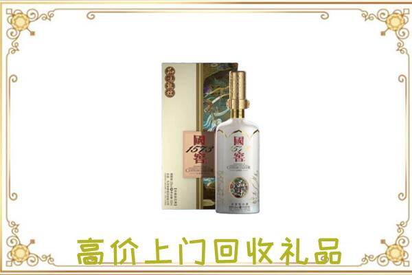 广元回收国窖1573