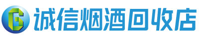 广元茅台酒回收,酒瓶,烟酒,飞天茅台酒,名酒,广元回收贵州茅台酒
