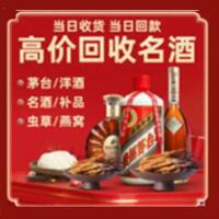 广元茅台酒回收,酒瓶,烟酒,飞天茅台酒,名酒,广元回收贵州茅台酒
